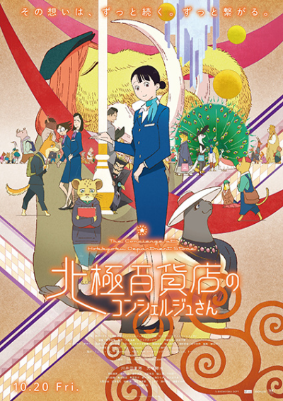Nonton Hokkyoku Hyakkaten no Concierge-san Sub Indo