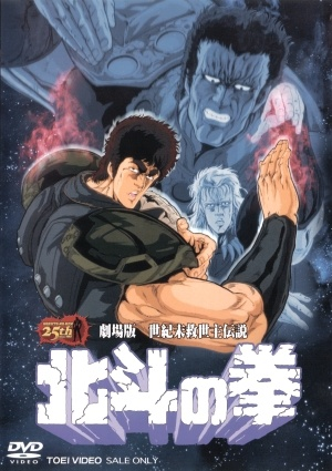 Nonton Hokuto no Ken Movie Sub Indo