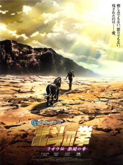 Nonton Hokuto no Ken: Raoh Gaiden Gekitou-hen Sub Indo
