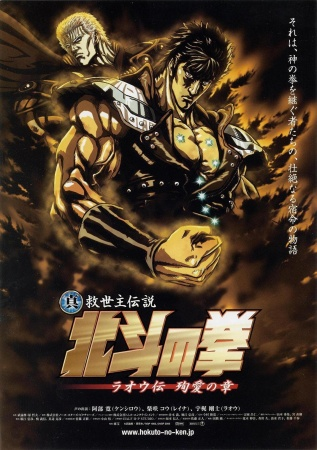 Nonton Hokuto no Ken: Raoh Gaiden Junai-hen Sub Indo