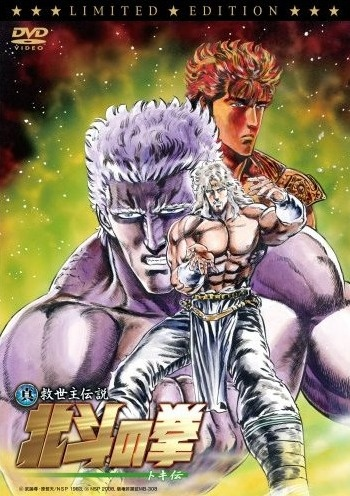 Nonton Hokuto no Ken: Toki-den Sub Indo