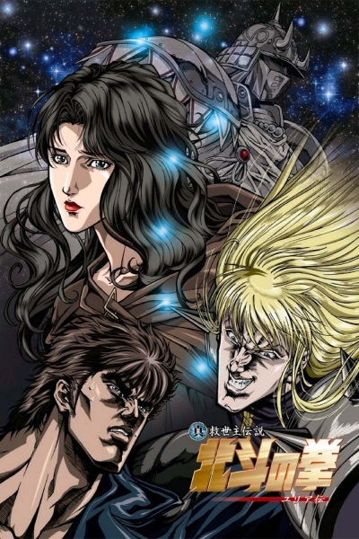 Nonton Hokuto no Ken: Yuria-den Sub Indo
