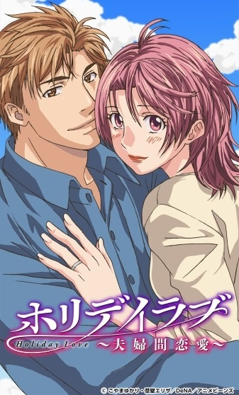 Nonton Holiday Love: Fuufukan Renai Sub Indo