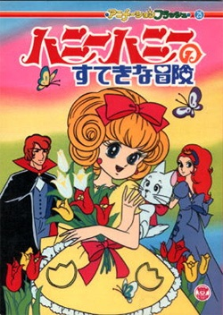 Nonton Honey Honey no Suteki na Bouken Sub Indo