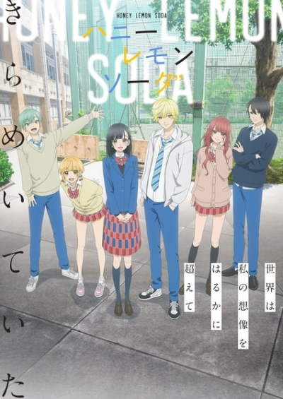 Nonton Honey Lemon Soda Sub Indo