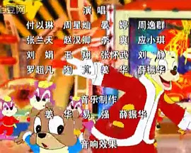 Nonton Hong Mao Lan Tu: Nao Xinchun Sub Indo