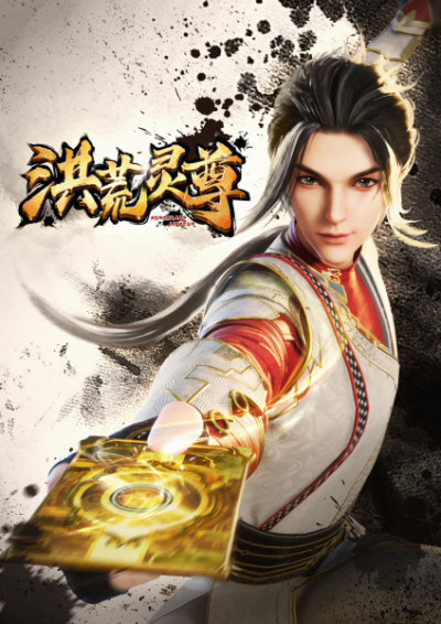 Nonton Honghuang Ling Zun Sub Indo