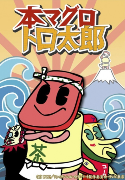 Nonton Honmaguro Toro Tarou Sub Indo