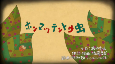 Nonton Honmatsu Tentoumushi Sub Indo
