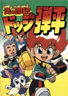 Nonton Honoo no Toukyuuji: Dodge Danpei Sub Indo