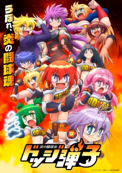 Nonton Honoo no Toukyuujo: Dodge Danko Sub Indo