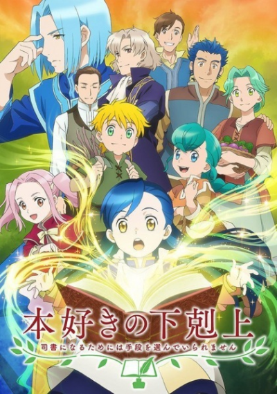 Nonton Honzuki no Gekokujou: Shisho ni Naru Tame ni wa Shudan wo Erandeiraremasen Sub Indo