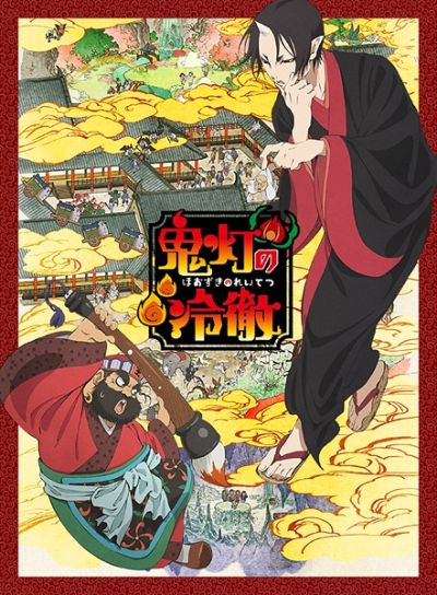 Nonton Hoozuki no Reitetsu Sub Indo
