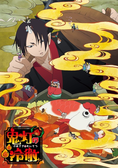 Nonton Hoozuki no Reitetsu 2nd Season Sub Indo