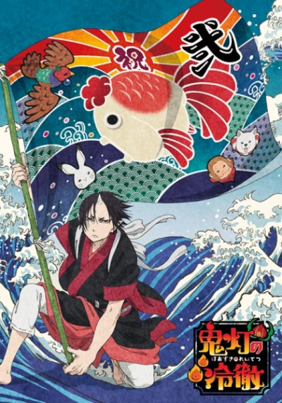 Nonton Hoozuki no Reitetsu 2nd Season: Sono Ni Sub Indo