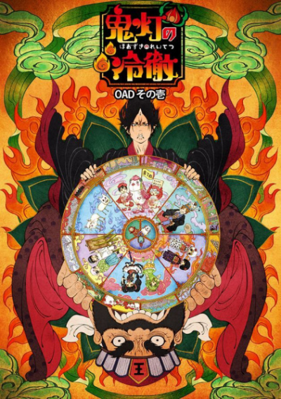 Nonton Hoozuki no Reitetsu OVA Sub Indo