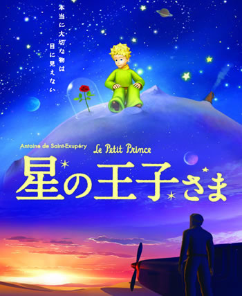 Nonton Hoshi no Oujisama: Le Petit Prince Sub Indo
