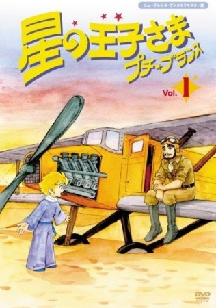 Nonton Hoshi no Oujisama Petit Prince Sub Indo