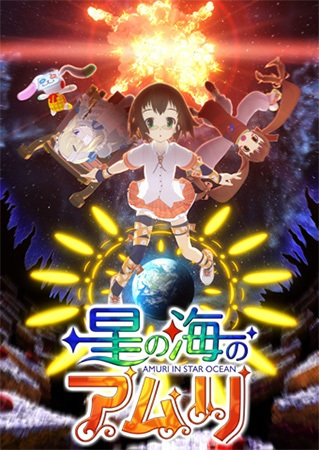 Nonton Hoshi no Umi no Amuri Sub Indo