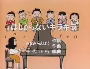 Nonton Hoshi Uranai Kirakira Sub Indo