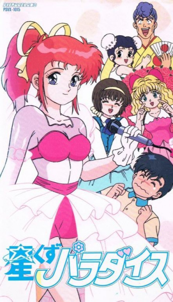Nonton Hoshikuzu Paradise Sub Indo