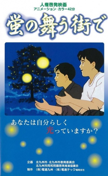 Nonton Hotaru no Mau Machi de Sub Indo