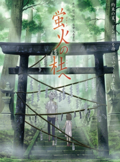 Nonton Hotarubi no Mori e Sub Indo