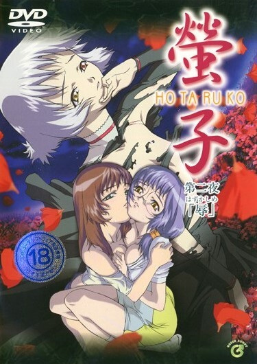 Nonton Hotaruko Sub Indo