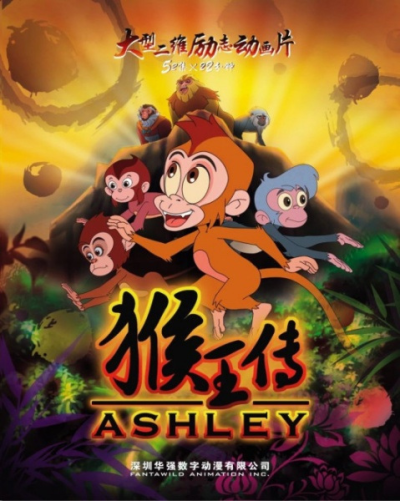Nonton Hou Wang Chuan Sub Indo