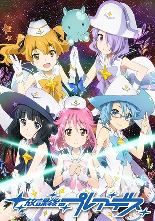Nonton Houkago no Pleiades Sub Indo