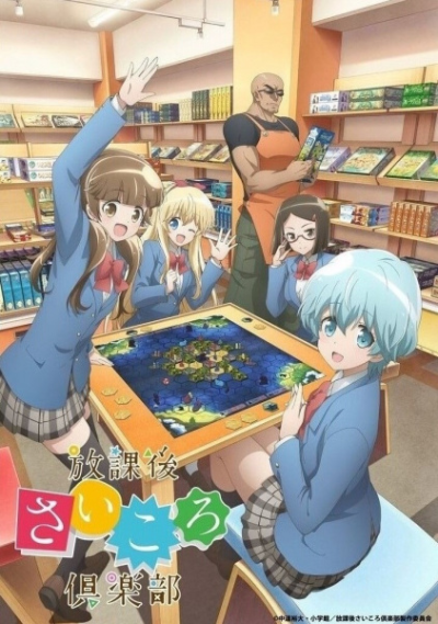 Nonton Houkago Saikoro Club Sub Indo