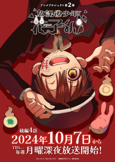Nonton Houkago Shounen Hanako-kun Part 2 Sub Indo