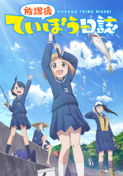Nonton Houkago Teibou Nisshi Sub Indo