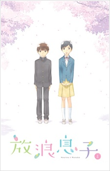 Nonton Hourou Musuko Specials Sub Indo