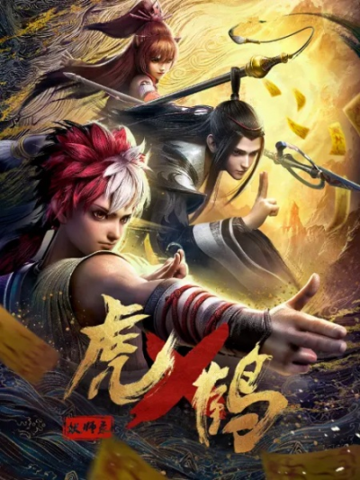 Nonton Hu He Yao Shi Lu Sub Indo