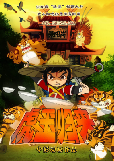 Nonton Hu Wang Guilai Sub Indo