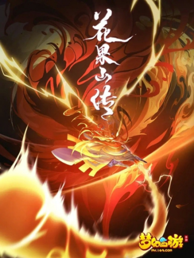 Nonton Hua Guo Shan Chuan Sub Indo