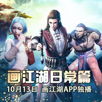 Nonton Hua Jianghu: Richang Pian Sub Indo