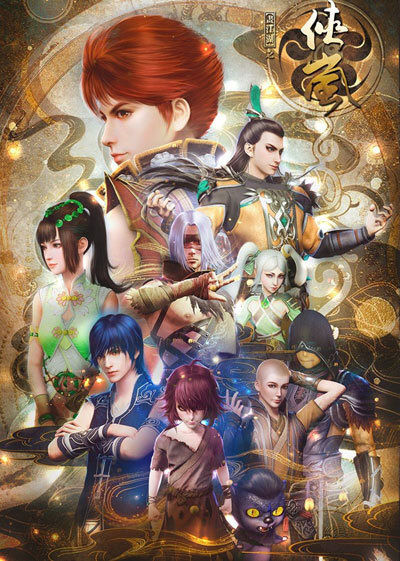 Nonton Hua Jianghu: Xia Lan Sub Indo