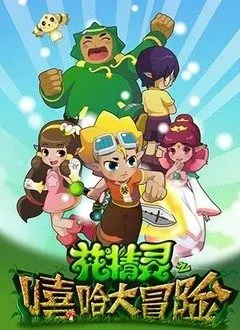 Nonton Hua Jingling: Xiha Da Maoxian Sub Indo