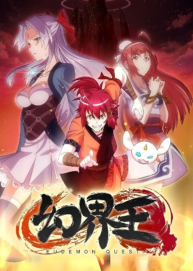 Nonton Huan Jie Wang Sub Indo