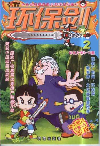 Nonton Huanbao Jian Sub Indo