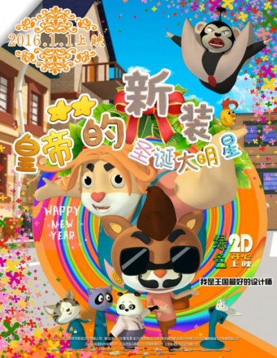 Nonton Huangdi De Xinzhuang: Shengdan Da Mingxing Sub Indo
