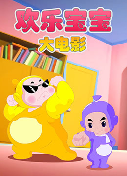 Nonton Huanle Baobao Movie Sub Indo