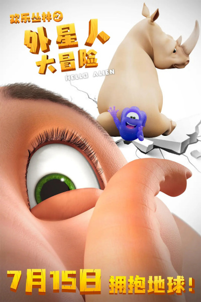 Nonton Huanle Conglin: Wai Xīng Renda Maoxian Sub Indo