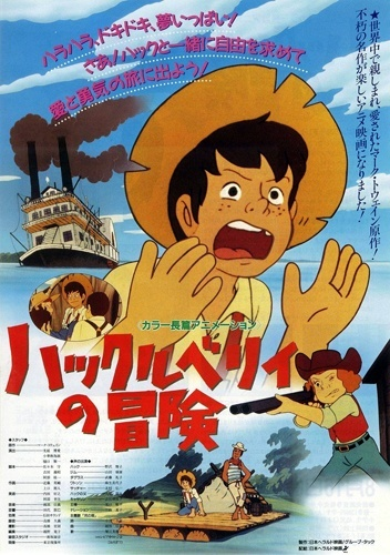 Nonton Huckleberry no Bouken (Movie) Sub Indo