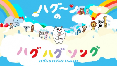 Nonton HuGoo.n no Hug Hug Song Sub Indo