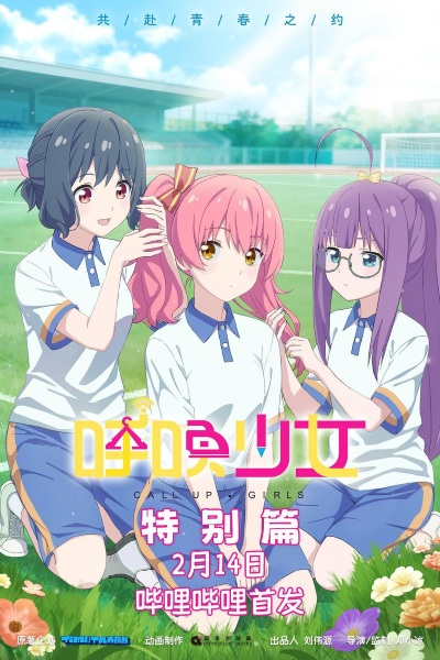 Nonton Huhuan Shaonu Special: Xiang Zuo de Shi Daodi Shi Shenme Sub Indo