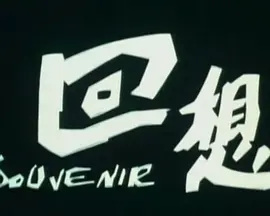 Nonton Huixiang Sub Indo