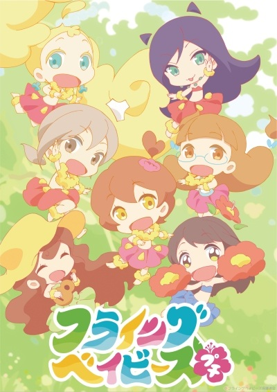 Nonton Hulaing Babies Petit Sub Indo